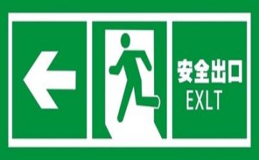 安全类总结报告模板8篇