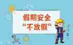 2024安全培训心得体会总结7篇