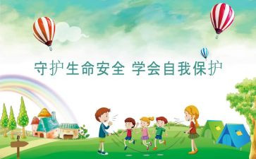 小学安全班级教育工作总结5篇