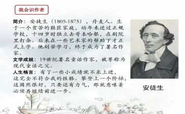 安徒生安徒生童话的读后感6篇