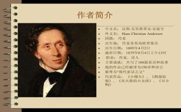 安徒生童话烛的读后感6篇