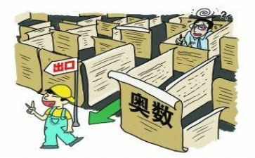 小学奥数课教案6篇