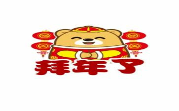 2024年拜年作文600字作文通用8篇