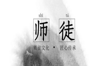 师拜师心得体会6篇