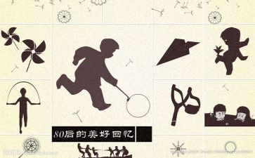 八零后述职报告优质6篇