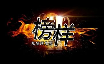 观看榜7心得体会推荐8篇