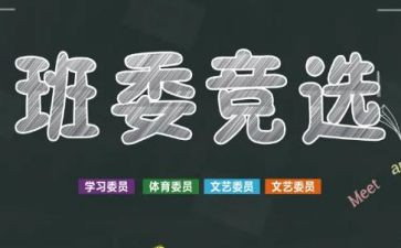 学生班干部培训心得优质8篇