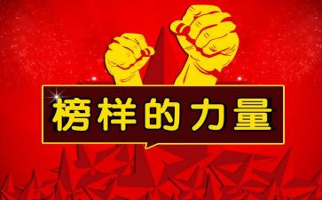 榜七心得体会优秀5篇