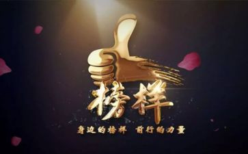 榜七心得体会模板5篇