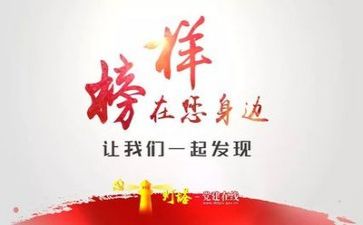 观榜样1心得体会300字8篇