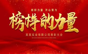 榜样课心得体会模板5篇