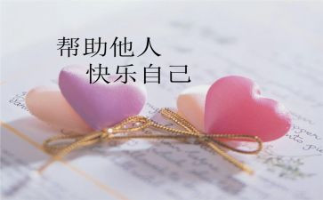 帮助别人作文推荐8篇