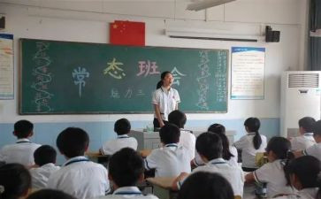 安全的班会心得体会5篇