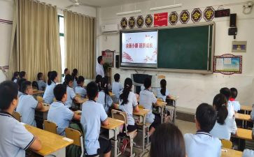 清明节主题班会课教案优秀5篇