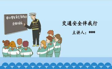 班级安全教育活动方案5篇