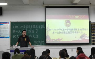 优秀班团日活动总结8篇