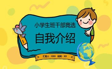 大学竞选班委演讲稿推荐7篇