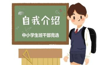 班委个人述职报告范文8篇