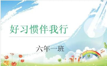 安全伴我行主题班会教案参考7篇