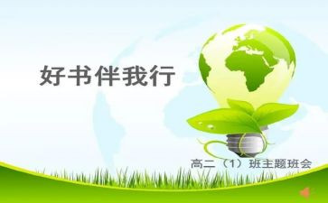 让诚信伴我行演讲稿6篇