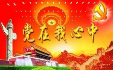 班子述职述报告精选6篇