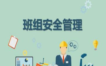 班组活动的总结6篇