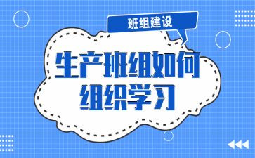 2024年班组工作计划通用7篇