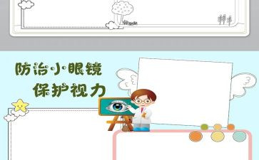 未成年保护月活动总结5篇