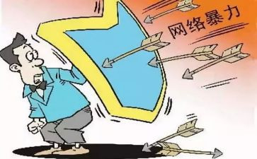 反暴力教案参考6篇
