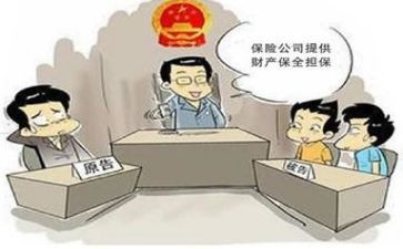 申请保全申请书参考5篇