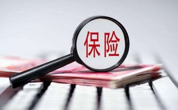 销售保险心得参考8篇