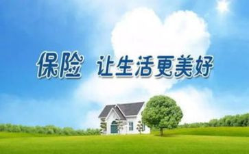 销售保险工作的心得体会5篇