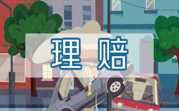 保险销售岗工作心得体会5篇