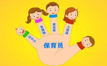 培训后保育员心得体会最新8篇