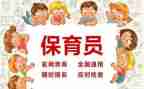 保育员个人培训心得7篇