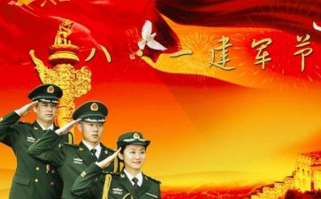 八一活动总结报告8篇