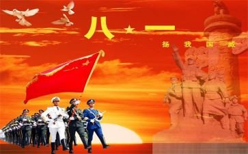 八一建活动方案6篇