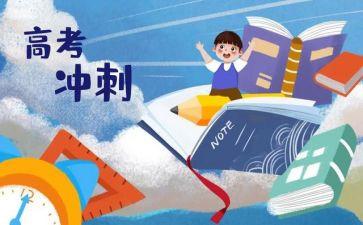备考会心得体会5篇