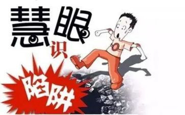 被骗心得体会800字模板5篇