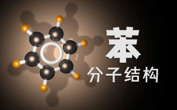 苯和溴教案最新7篇