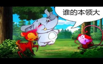 学本领幼儿园教案7篇