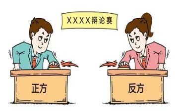 辩论赛活动活动总结6篇
