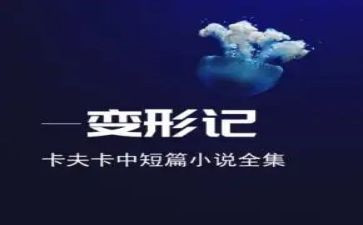 变形记作文800字5篇
