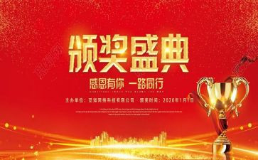 新冠表彰学习心得7篇