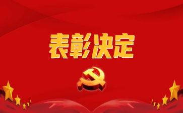 教师表彰发言稿范文模板8篇