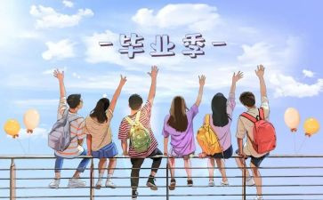 毕设心得体会范文300字5篇