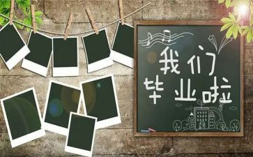 毕设心得体会范文最新5篇