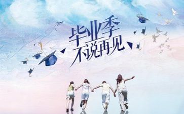 毕业生自我鉴定范文200字6篇