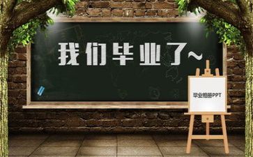 会计岗毕业实习报告7篇
