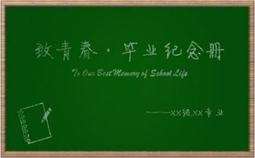 毕业生自我鉴定表自我鉴定参考8篇